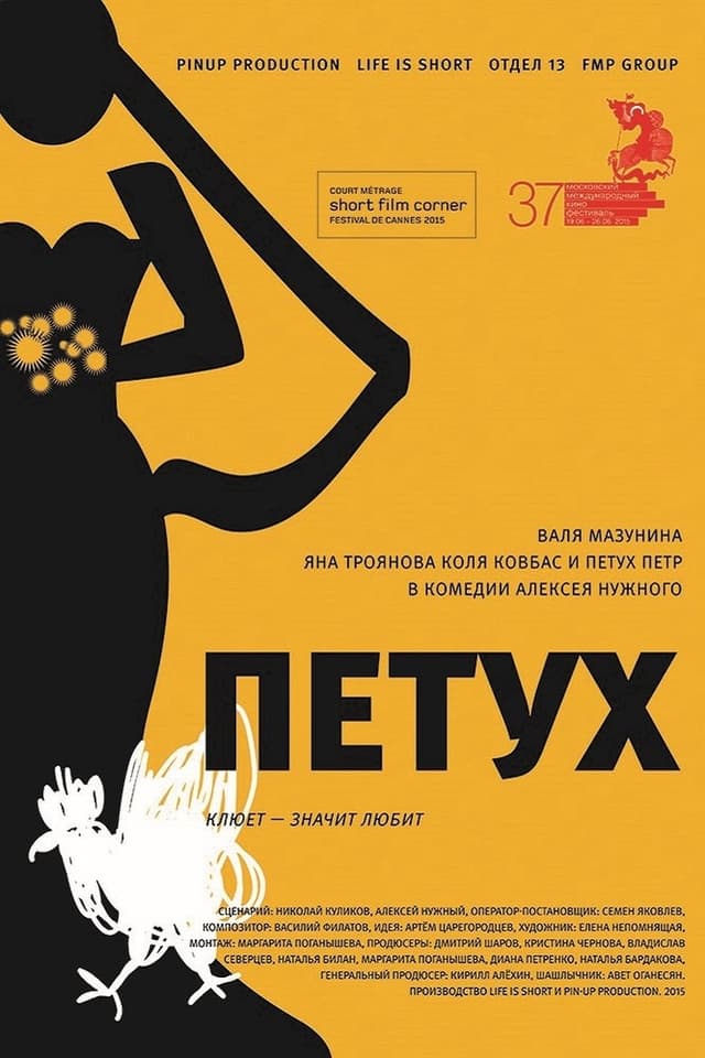 similar movie