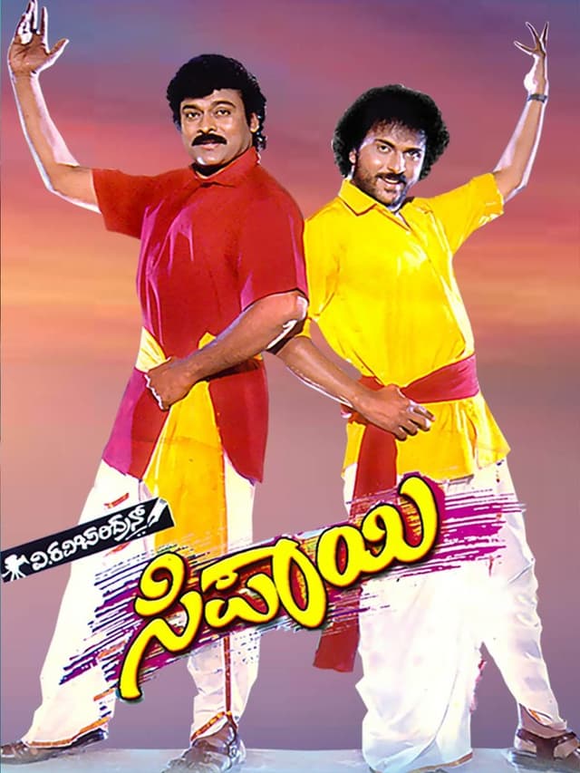 similar movie