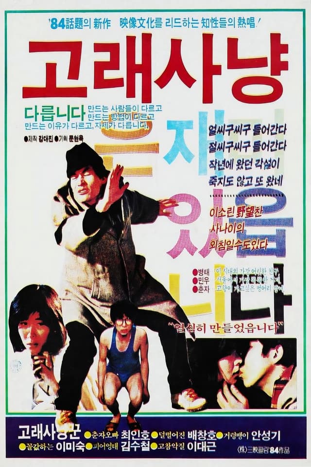 similar movie