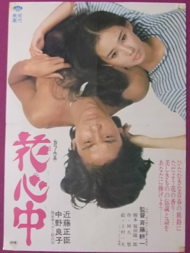 similar movie