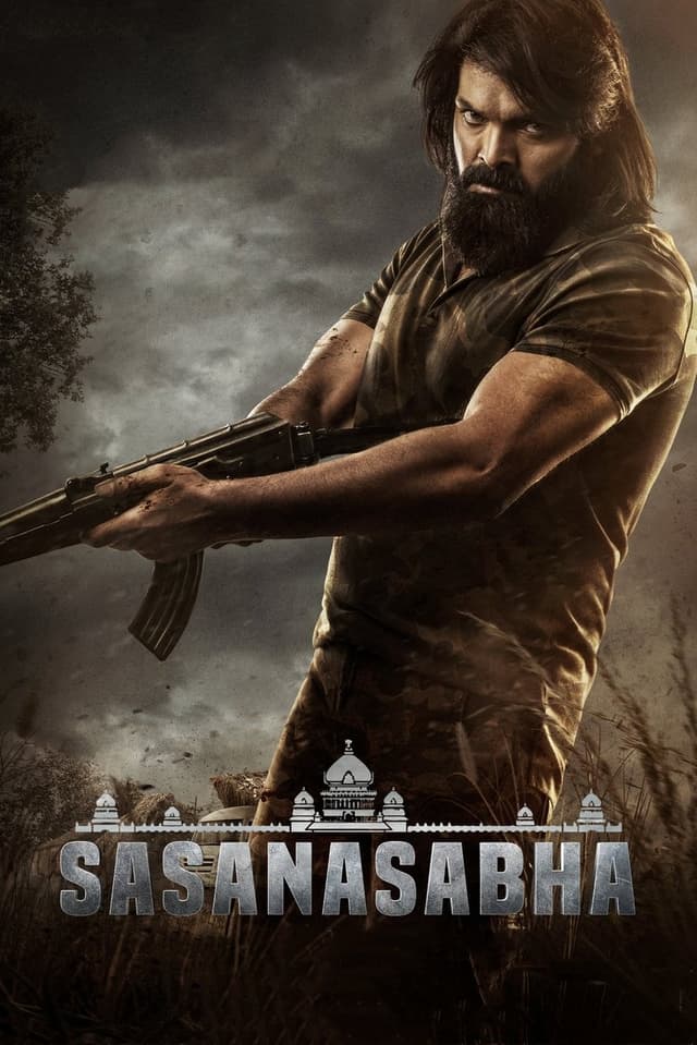 similar movie
