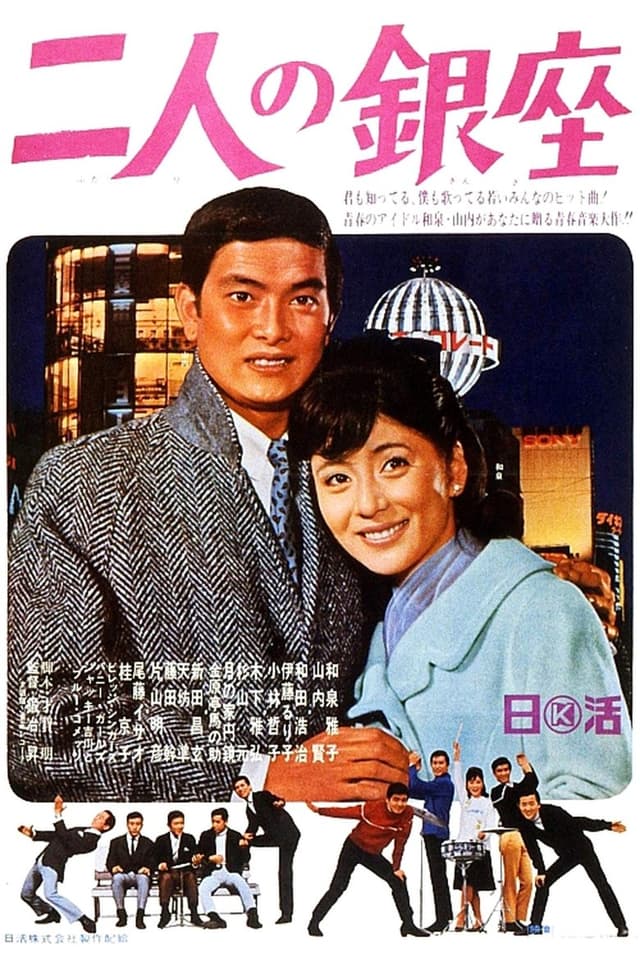 similar movie