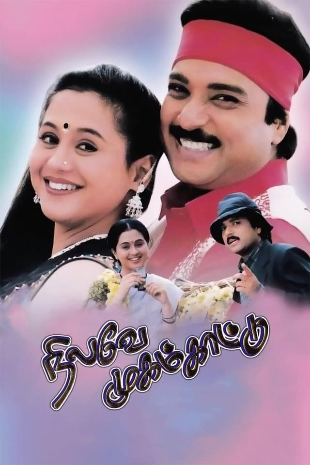 similar movie