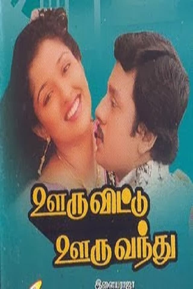 similar movie