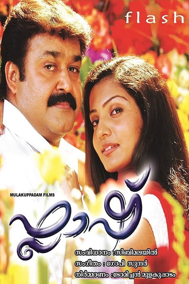 similar movie