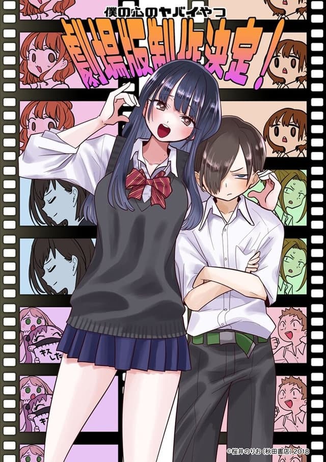 similar movie