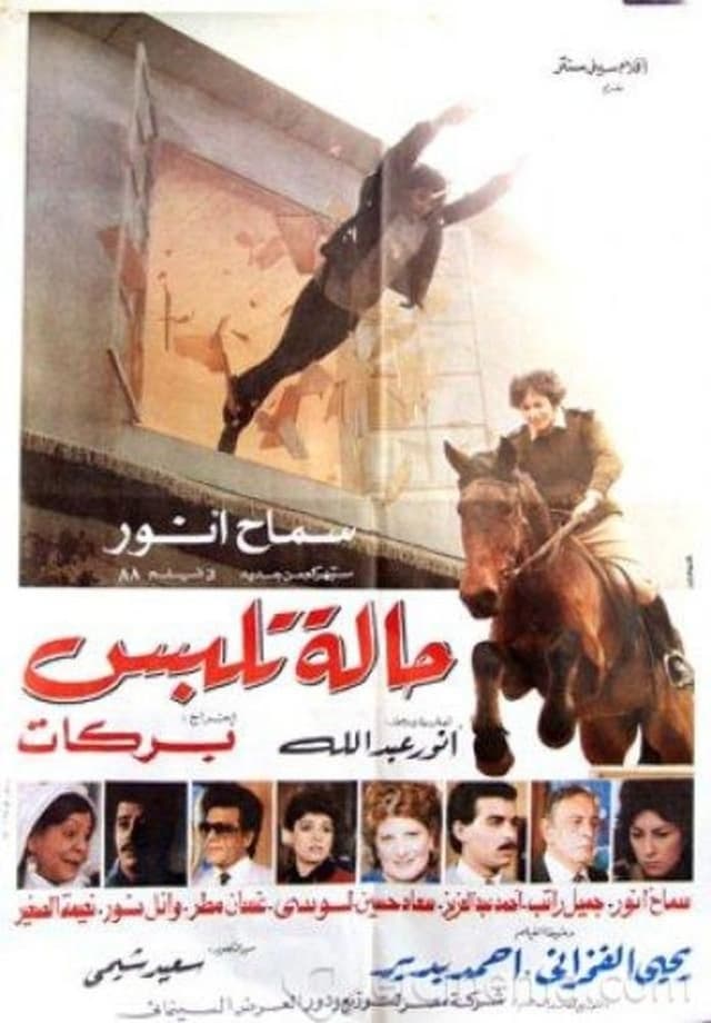 similar movie