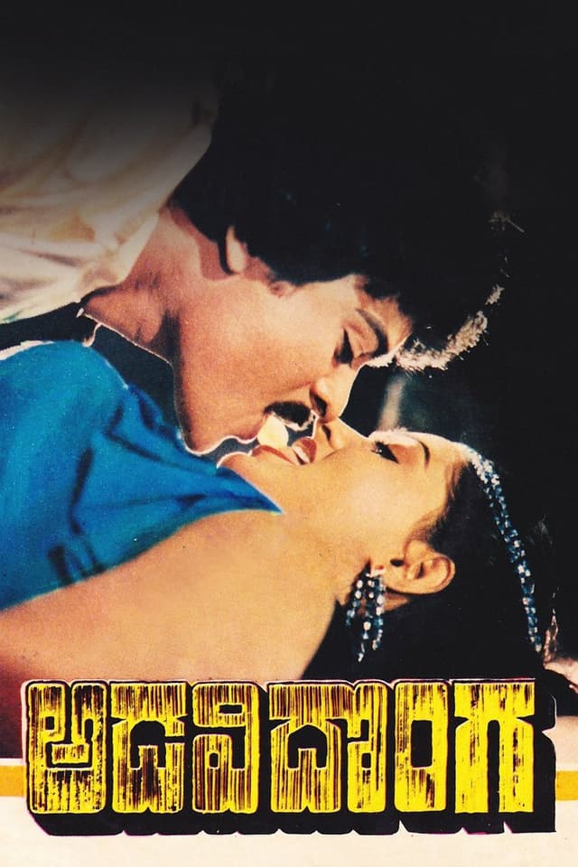 similar movie