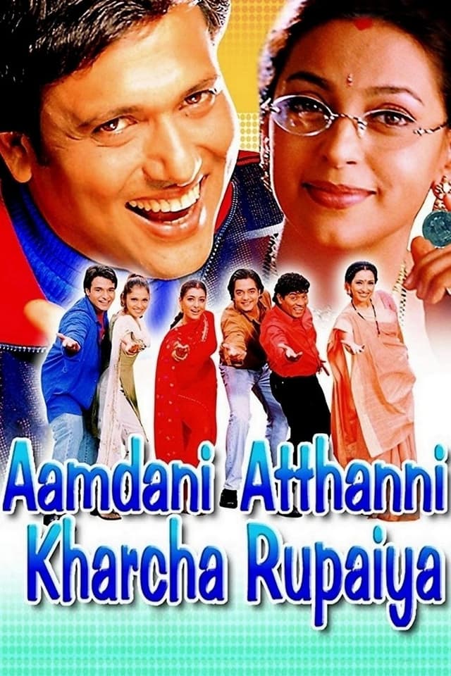 similar movie