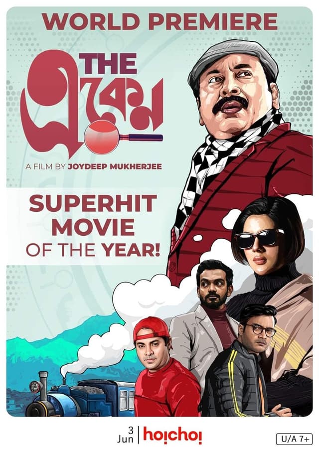 similar movie