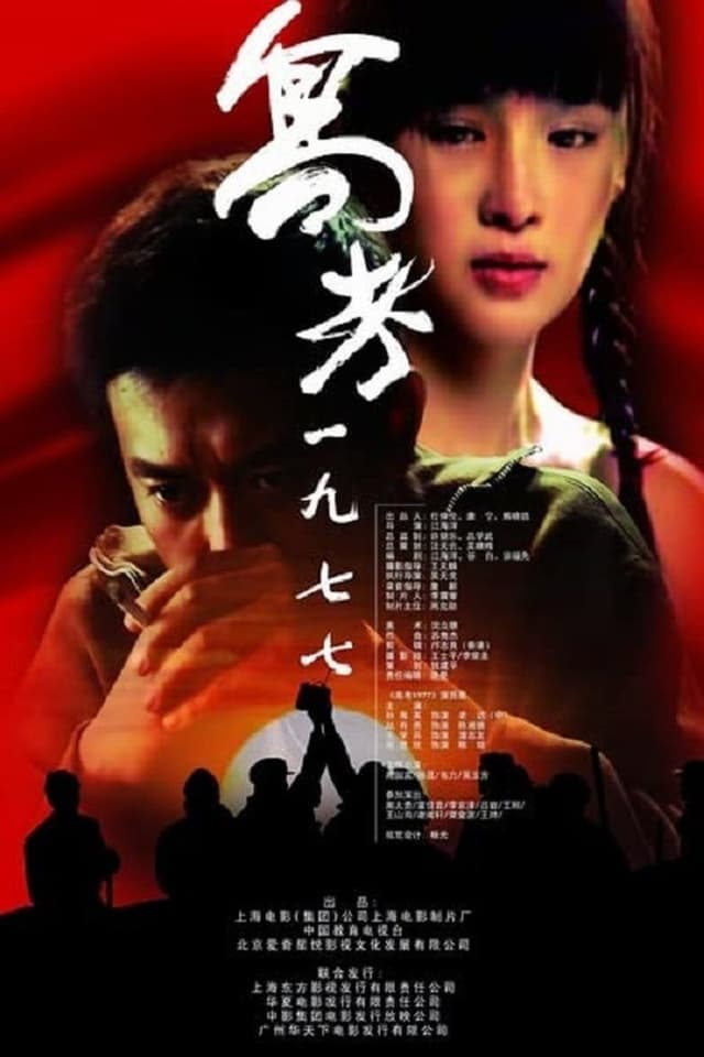 similar movie