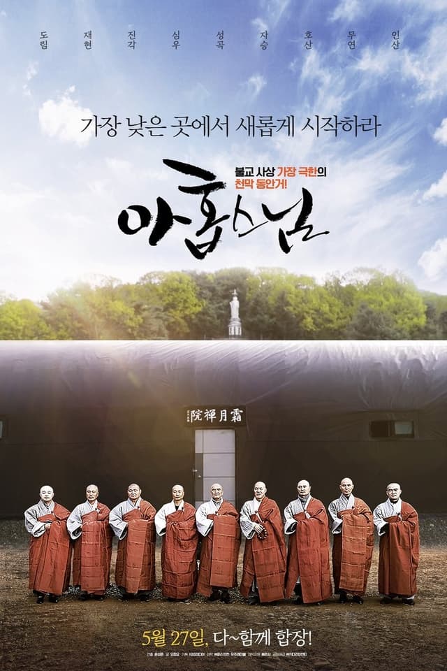 similar movie