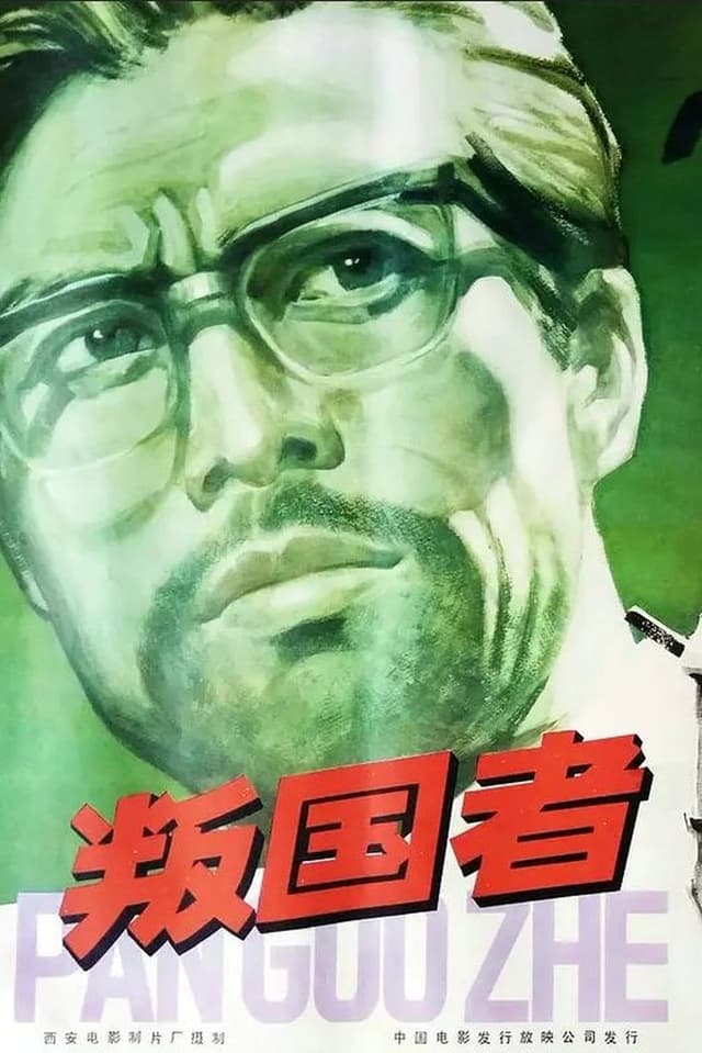 similar movie