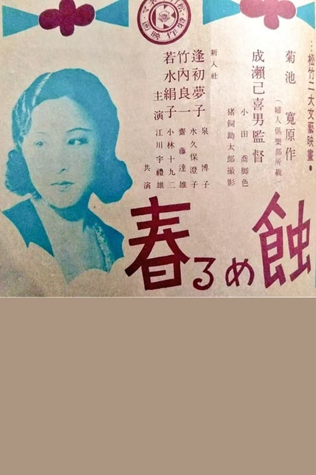 similar movie
