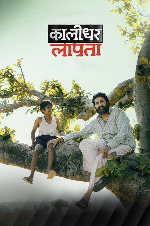 similar movie