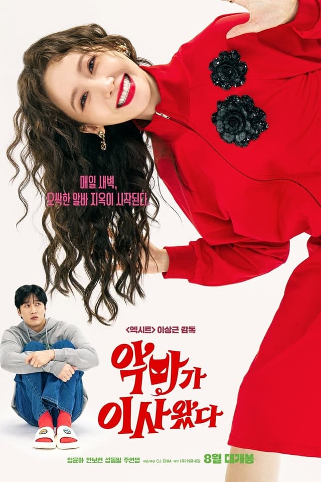 similar movie