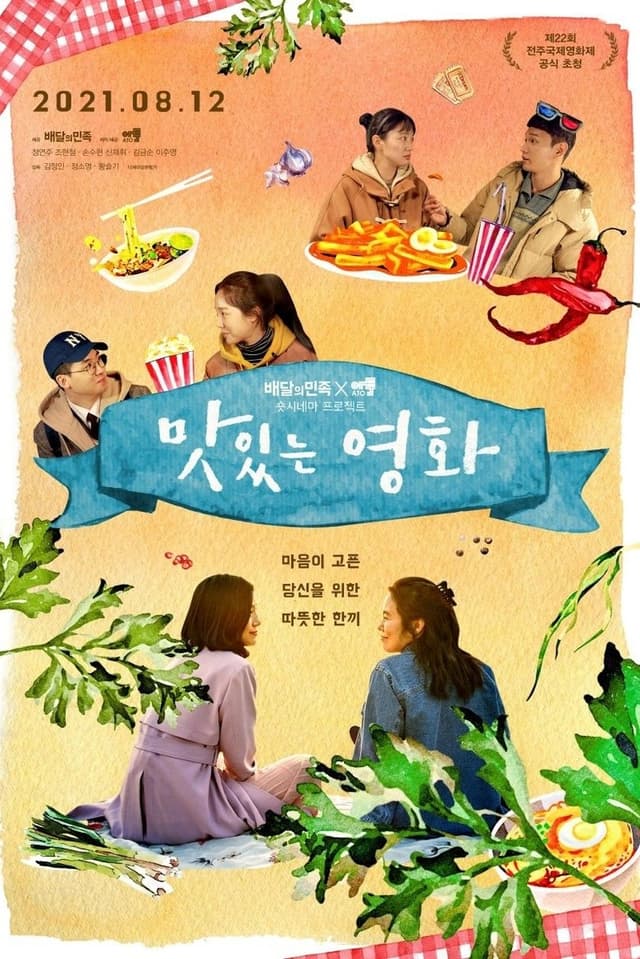 similar movie