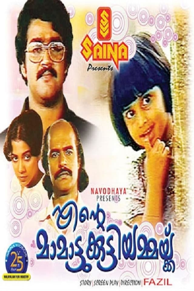 similar movie