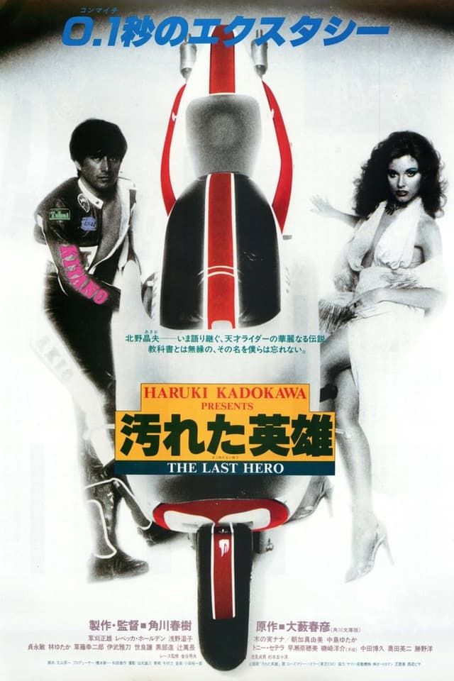 similar movie