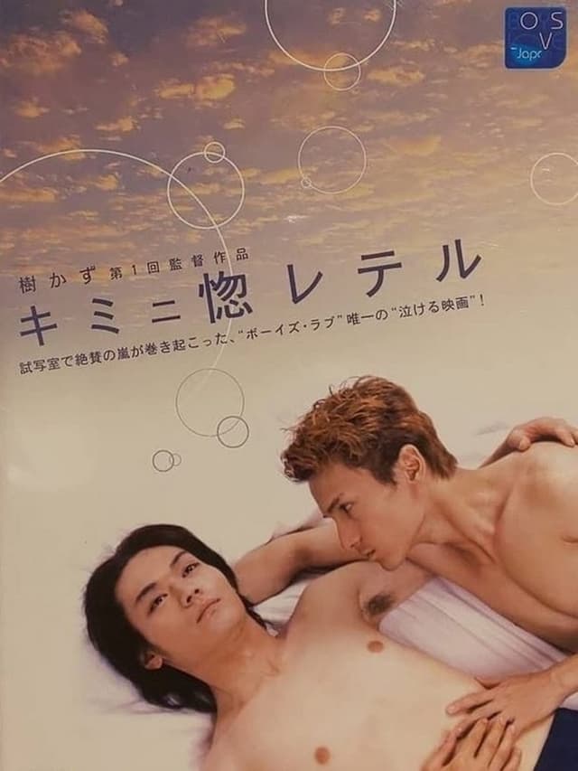 similar movie