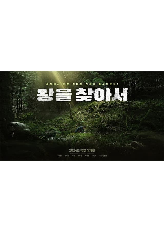 similar movie