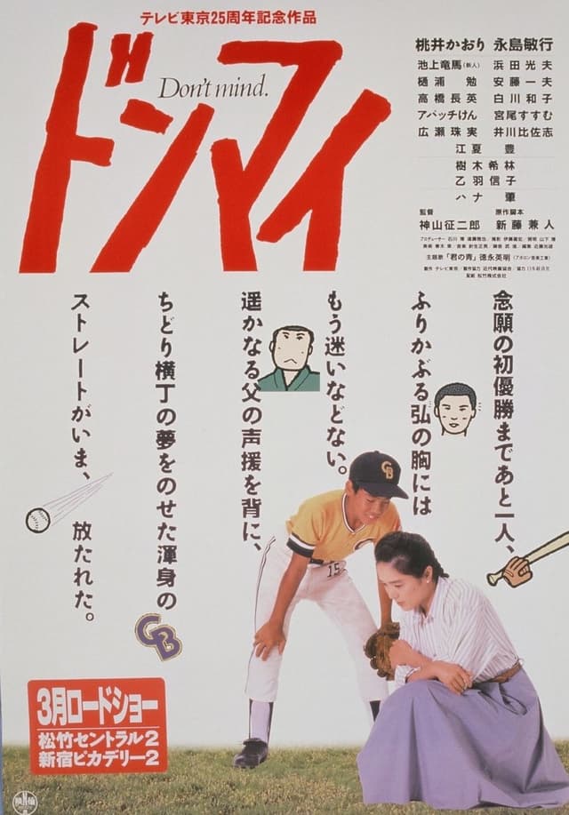 similar movie