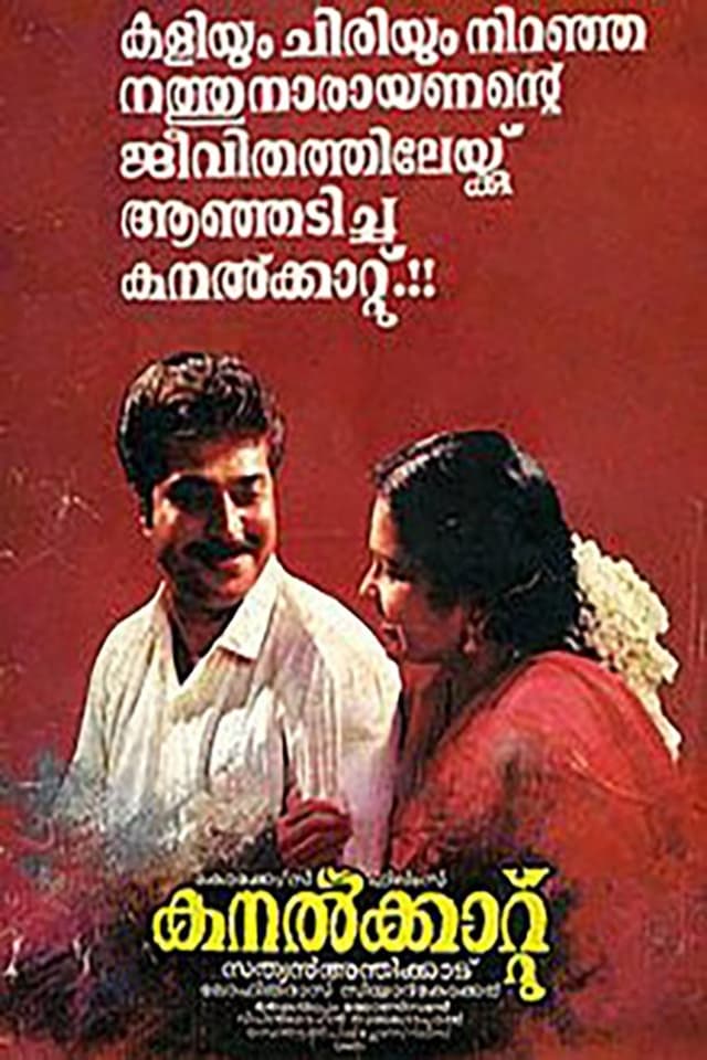 similar movie