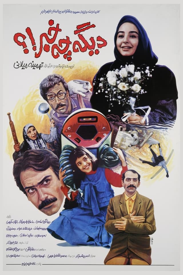 similar movie