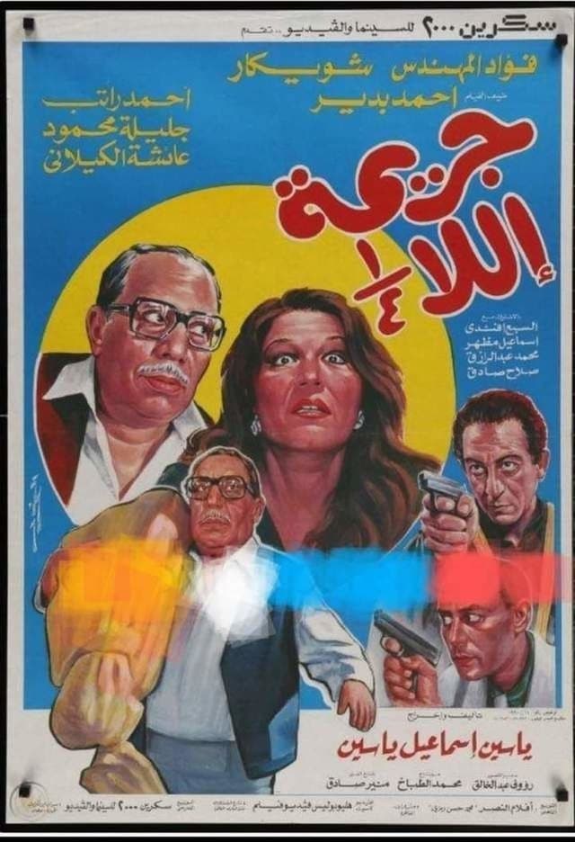 similar movie
