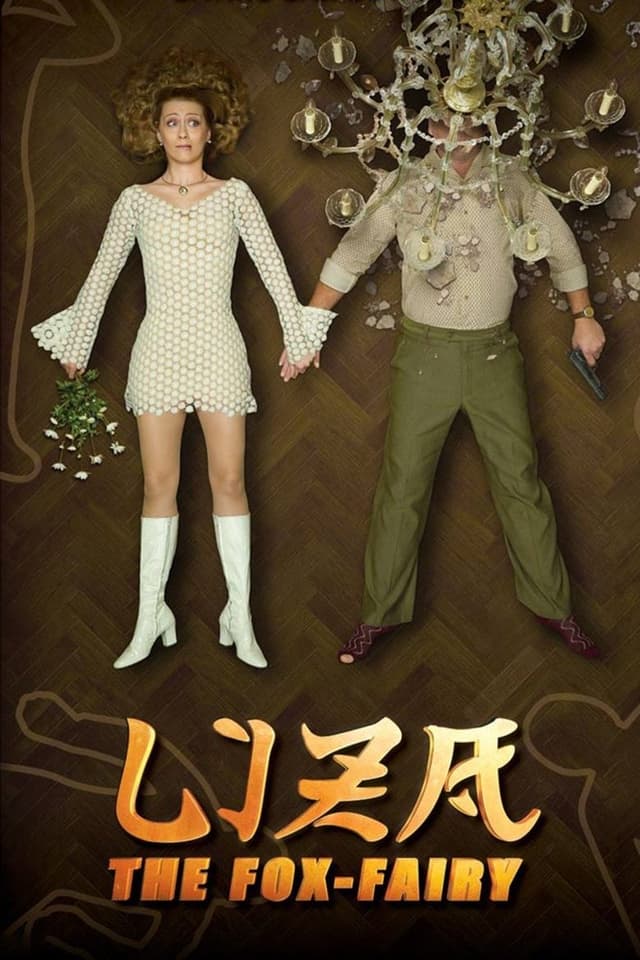 similar movie