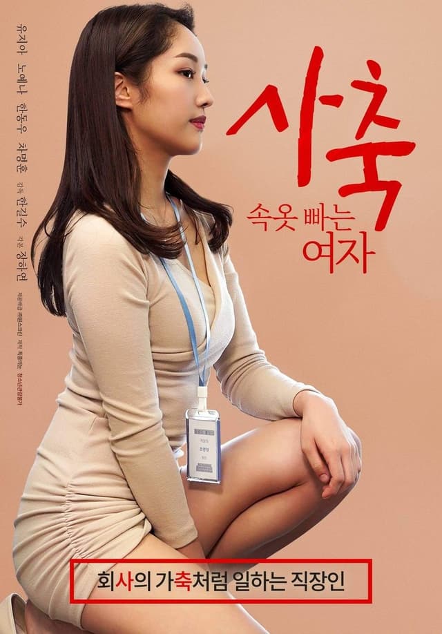 similar movie