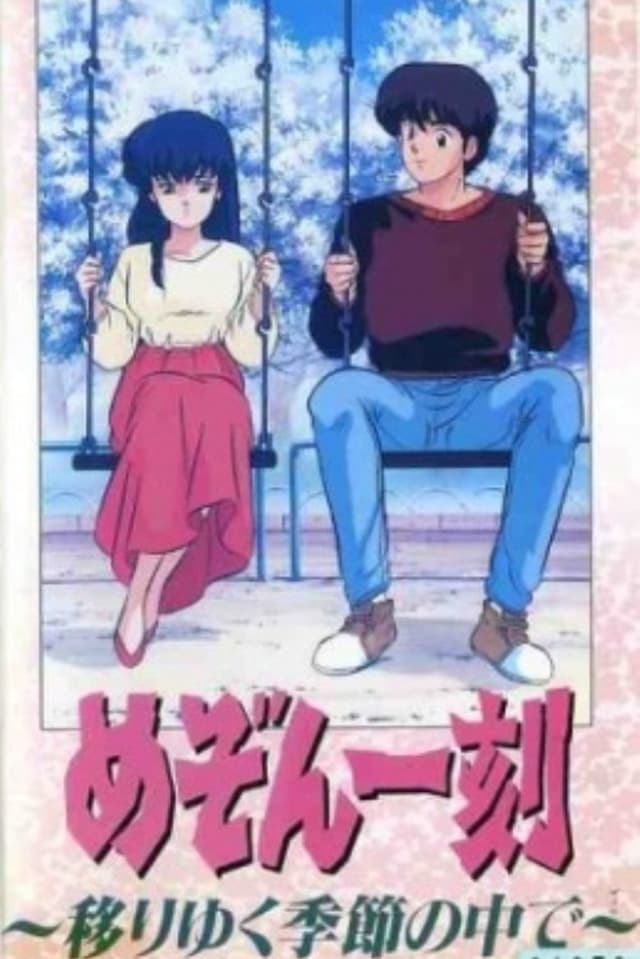 similar movie