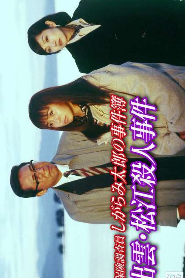 similar movie