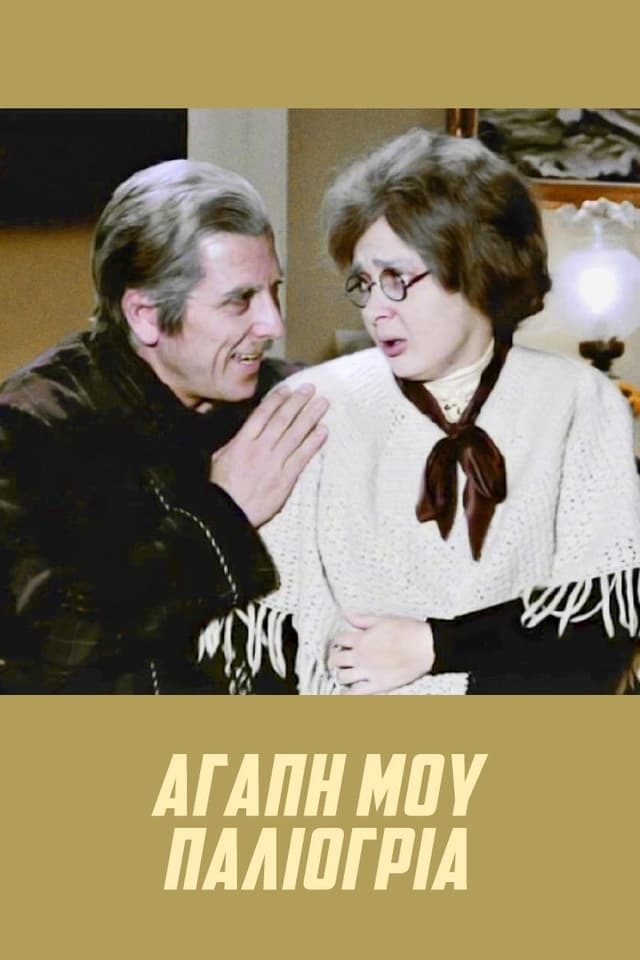 similar movie