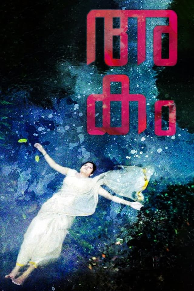 similar movie