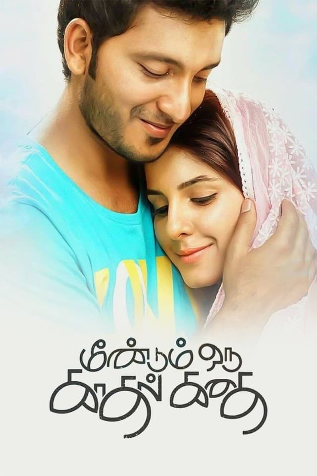 similar movie