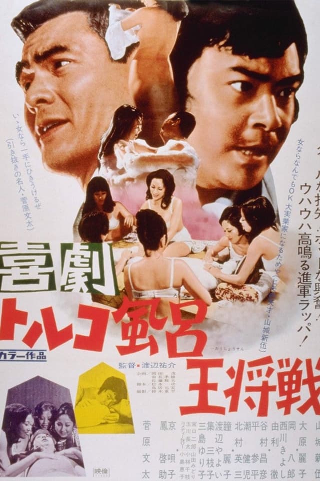 similar movie