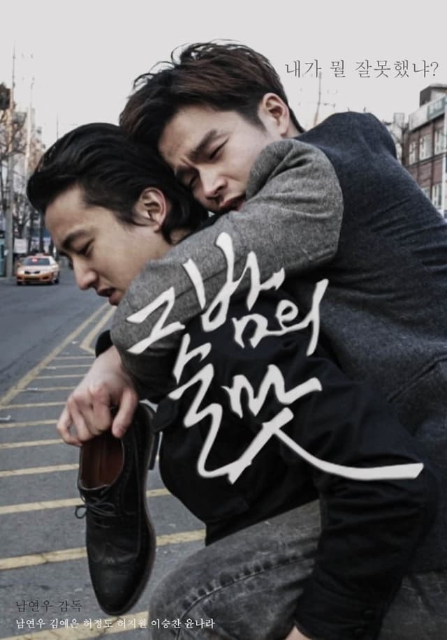 similar movie