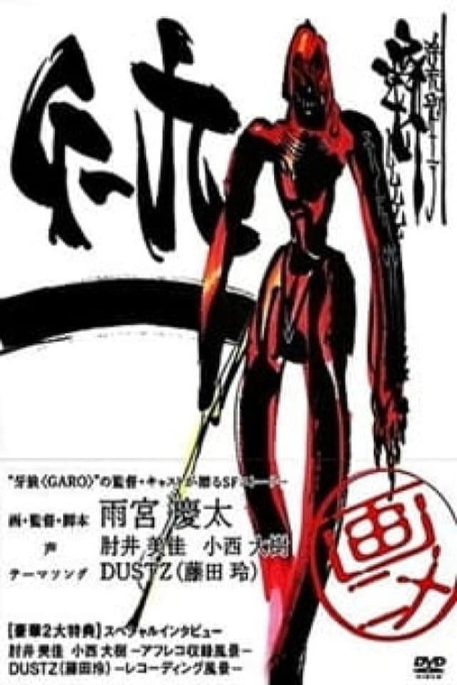 similar movie