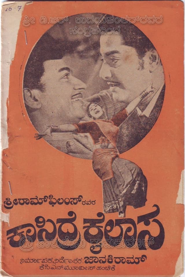 similar movie