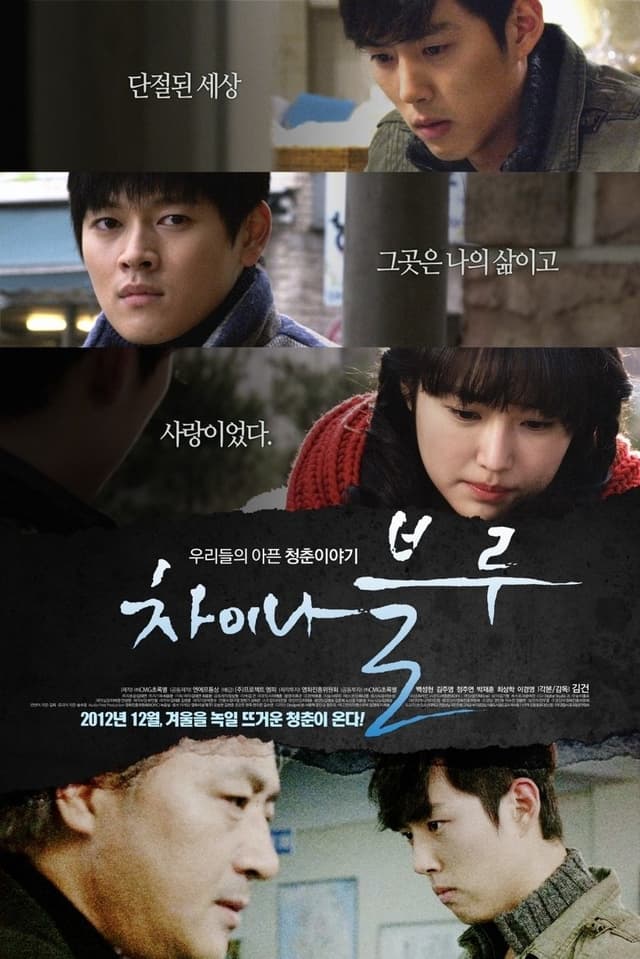 similar movie