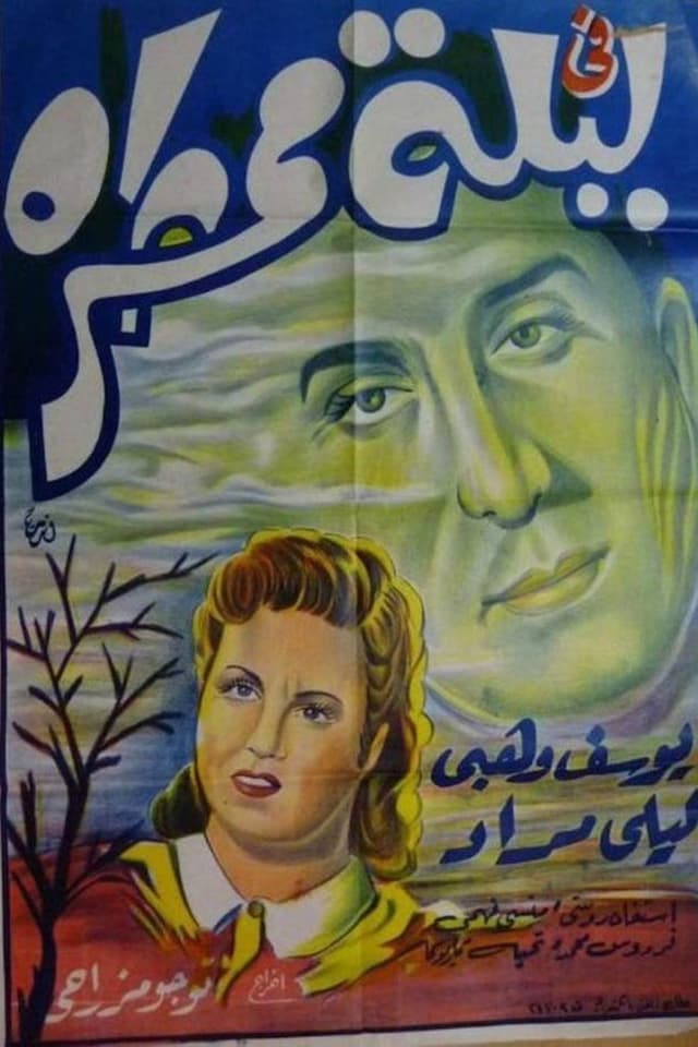 similar movie