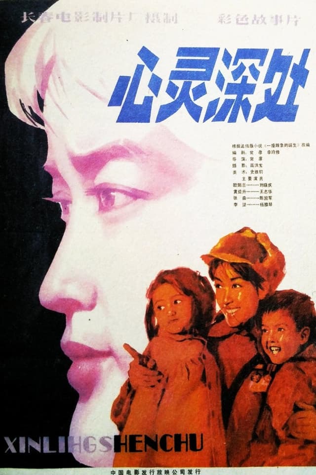 similar movie