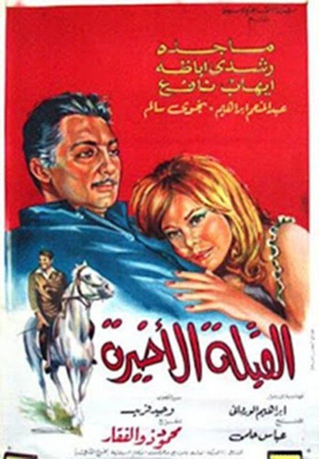 similar movie