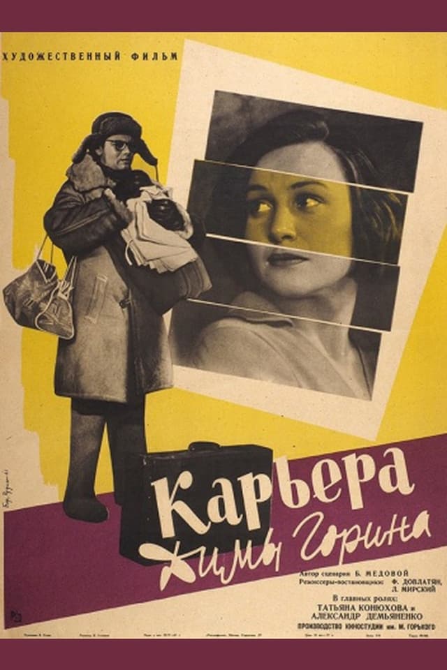 similar movie