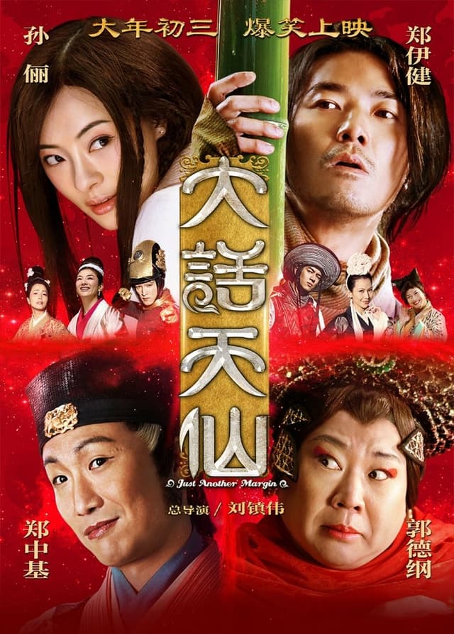 similar movie