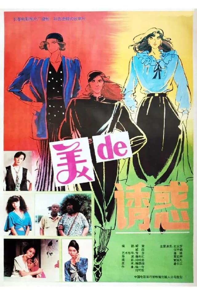 similar movie
