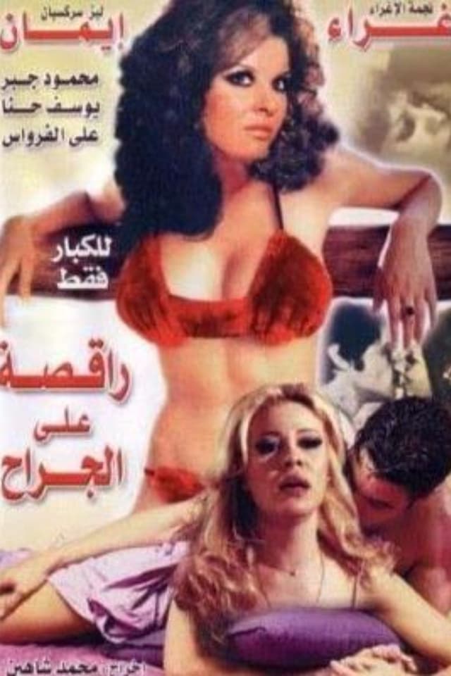 similar movie