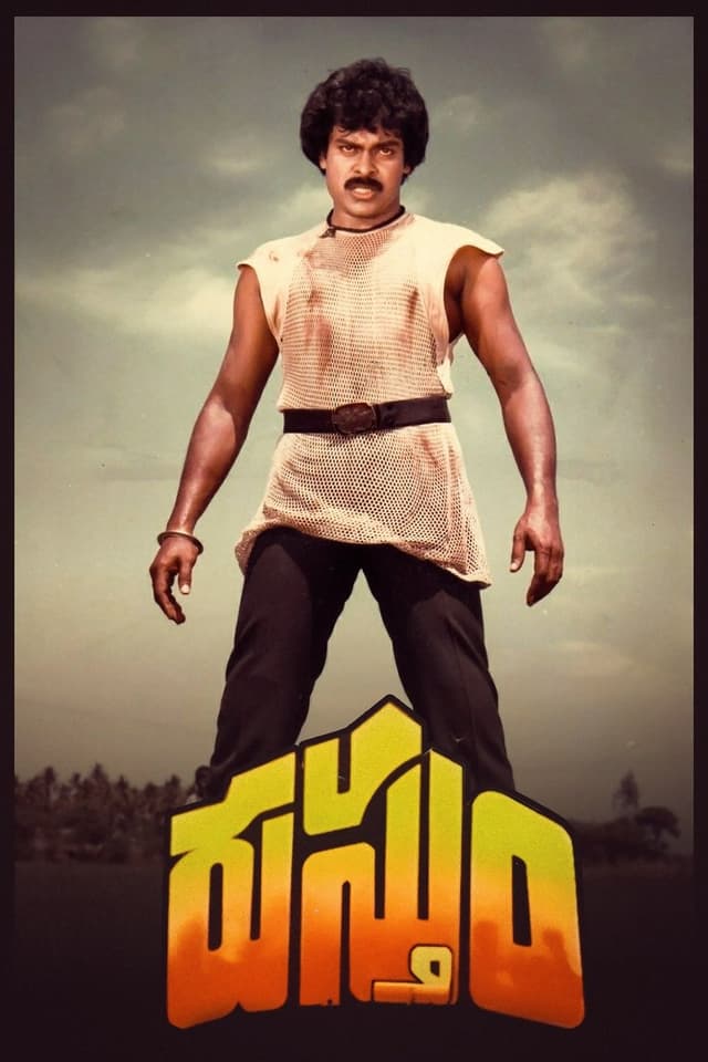 similar movie