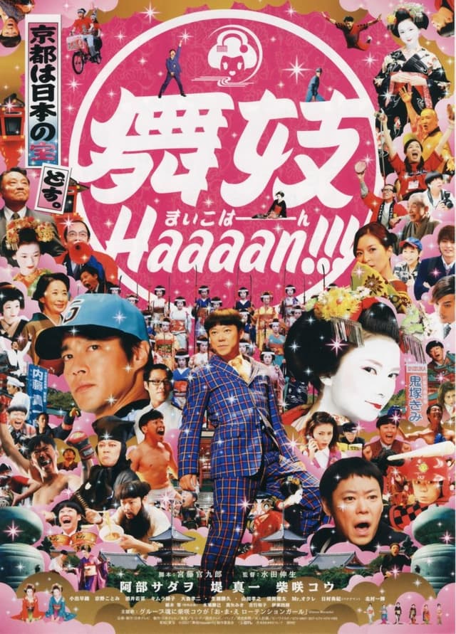 similar movie